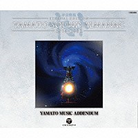 （アニメーション）「 ＥＴＥＲＮＡＬ　ＥＤＩＴＩＯＮ　ＹＡＭＡＴＯ　ＳＯＵＮＤ　ＡＬＭＡＮＡＣ　１９７４－１９８３　ＹＡＭＡＴＯ　ＭＵＳＩＣ　ＡＤＤＥＮＤＵＭ」