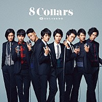 ＳＯＬＩＤＥＭＯ「 ８　Ｃｏｌｌａｒｓ」