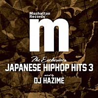 ＤＪ　ＨＡＺＩＭＥ「 ＴＨＥ　ＥＸＣＬＵＳＩＶＥＳ　ＪＡＰＡＮＥＳＥ　ＨＩＰＨＯＰ　ＨＩＴＳ　３　ｍｉｘｅｄ　ｂｙ　ＤＪ　ＨＡＺＩＭＥ」