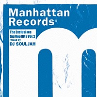 ＤＪ　ＳＯＵＬＪＡＨ「 Ｍａｎｈａｔｔａｎ　Ｒｅｃｏｒｄｓ　“Ｔｈｅ　Ｅｘｃｌｕｓｉｖｅ”　Ｈｉｐ　Ｈｏｐ　Ｈｉｔｓ　Ｖｏｌ．２　　Ｍｉｘｅｄ　ｂｙ　ＤＪ　ＳＯＵＬＪＡＨ」