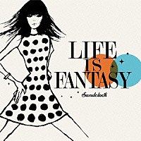 サンドクロック「 ＬＩＦＥ　ＩＳ　ＦＡＮＴＡＳＹ」