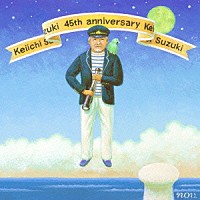 （Ｖ．Ａ．）「 謀らずも朝夕４５年」