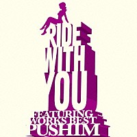 ＰＵＳＨＩＭ「 ＲＩＤＥ　ＷＩＴＨ　ＹＯＵ　～ＦＥＡＴＵＲＩＮＧ　ＷＯＲＫＳ　ＢＥＳＴ～」