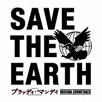 井筒昭雄「 ＴＢＳ系ドラマ　ブラッディ・マンデイ　オリジナル・サウンドトラック」