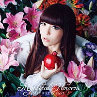 ＭＡＯＮ　ＫＵＲＯＳＡＫＩ「 Ｍｙｓｔｉｃａｌ　Ｆｌｏｗｅｒｓ」