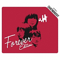 チャットモンチー「 耳鳴り　（Ｆｏｒｅｖｅｒ　Ｅｄｉｔｉｏｎ）」