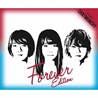 チャットモンチー「 告白　（Ｆｏｒｅｖｅｒ　Ｅｄｉｔｉｏｎ）」