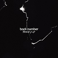 ｂａｃｋ　ｎｕｍｂｅｒ「 クリスマスソング」