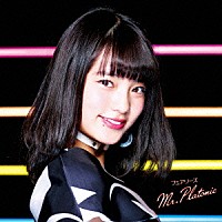 フェアリーズ「 Ｍｒ．Ｐｌａｔｏｎｉｃ」