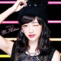 フェアリーズ「 Ｍｒ．Ｐｌａｔｏｎｉｃ」