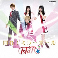 ＩｓＴａＲ「 回れ！ミラーボール」