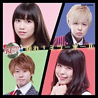 ＩｓＴａＲ「 回れ！ミラーボール」