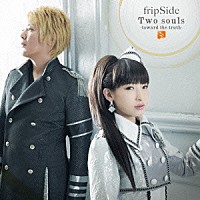 ｆｒｉｐＳｉｄｅ「 Ｔｗｏ　ｓｏｕｌｓ　－ｔｏｗａｒｄ　ｔｈｅ　ｔｒｕｔｈ－」