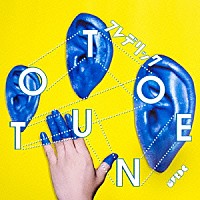 フレデリック「 ＯＴＯＴＵＮＥ」