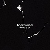 ｂａｃｋ　ｎｕｍｂｅｒ 「クリスマスソング」