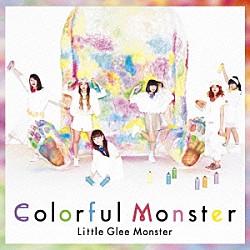 Ｌｉｔｔｌｅ　Ｇｌｅｅ　Ｍｏｎｓｔｅｒ「Ｃｏｌｏｒｆｕｌ　Ｍｏｎｓｔｅｒ」