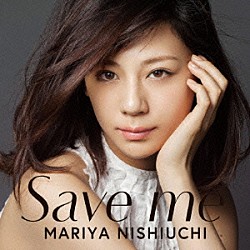 西内まりや「Ｓａｖｅ　ｍｅ」