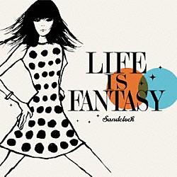 サンドクロック「ＬＩＦＥ　ＩＳ　ＦＡＮＴＡＳＹ」