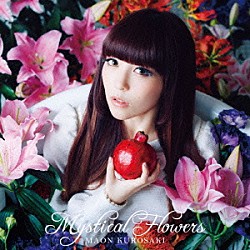 ＭＡＯＮ　ＫＵＲＯＳＡＫＩ「Ｍｙｓｔｉｃａｌ　Ｆｌｏｗｅｒｓ」