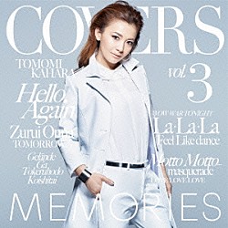 華原朋美「ＭＥＭＯＲＩＥＳ　３　－Ｋａｈａｒａ　Ｂａｃｋ　ｔｏ　１９９５－」