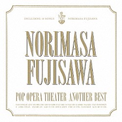 藤澤ノリマサ「ＰＯＰ　ＯＰＥＲＡ　ＴＨＥＡＴＥＲ～Ａｎｏｔｈｅｒ　Ｂｅｓｔ」