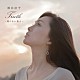 酒井法子「Ｔｒｕｔｈ～飛べない鳥よ～」