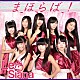 Ｌｅ　Ｓｉａｎａ「まほらば！」