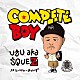 ＵＳＵ　ａｋａ　ＳＱＵＥＺ「ＣＯＭＰＬＥＴＥ　ＢＯＹ」