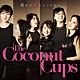 Ｔｈｅ　Ｃｏｃｏｎｕｔ　Ｃｕｐｓ「最後の恋かもしれない」