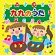 （教材） 山野さと子 クロイ・マリー・マクナマラ、ＡＳＩＪ　Ｋｉｄｓ かっきー＆アッシュポテト 田中真弓、下山吉光 かっきー＆アッシュポテト、細川晴太 よしざわたかゆき、ヤング・フレッシュ ケロポンズ、福田りゅうぞう、ヤング・フレッシュ「九九のうた」