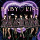 ２ｏ　Ｌｏｖｅ　ｔｏ　Ｓｗｅｅｔ　Ｂｕｌｌｅｔ「ＢＡＢＹ□ＫＩＳＳ」