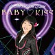 ２ｏ　Ｌｏｖｅ　ｔｏ　Ｓｗｅｅｔ　Ｂｕｌｌｅｔ「ＢＡＢＹ□ＫＩＳＳ」