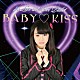 ２ｏ　Ｌｏｖｅ　ｔｏ　Ｓｗｅｅｔ　Ｂｕｌｌｅｔ「ＢＡＢＹ□ＫＩＳＳ」