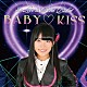 ２ｏ　Ｌｏｖｅ　ｔｏ　Ｓｗｅｅｔ　Ｂｕｌｌｅｔ「ＢＡＢＹ□ＫＩＳＳ」