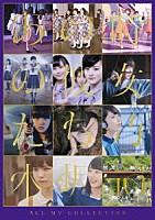 乃木坂４６「 ＡＬＬ　ＭＶ　ＣＯＬＬＥＣＴＩＯＮ～あの時の彼女たち～」