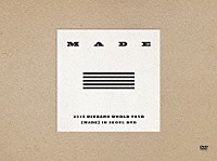 ＢＩＧＢＡＮＧ「 ２０１５　ＢＩＧＢＡＮＧ　ＷＯＲＬＤ　ＴＯＵＲ　［ＭＡＤＥ］　ＩＮ　ＳＥＯＵＬ　ＤＶＤ」