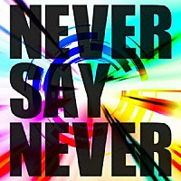 Ｊｉｎ－Ｍａｃｈｉｎｅ「 ＮＥＶＥＲ　ＳＡＹ　ＮＥＶＥＲ」