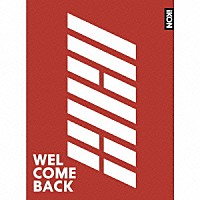 ｉＫＯＮ「 ＷＥＬＣＯＭＥ　ＢＡＣＫ」