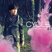 吉野裕行「 ＣＹＣＬＥ」