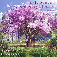 ＴＥＣＨＮＯＢＯＹＳ　ＰＵＬＣＲＡＦＴ　ＧＲＥＥＮ－ＦＵＮＤ「 ＴＶアニメ『櫻子さんの足下には死体が埋まっている』ＯＲＩＧＩＮＡＬ　ＳＯＵＮＤＴＲＡＣＫ　ｍｕｓｉｃ　ｂｅｎｅａｔｈ　ｔｈｅ　ｃｈｅｒｒｙ　ｂｌｏｓｓｏｍ」