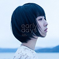 綾野ましろ「 ｅａｒｌｙ　ｄａｙｓ」