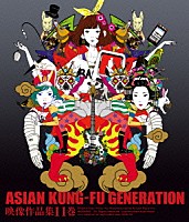 ＡＳＩＡＮ　ＫＵＮＧ－ＦＵ　ＧＥＮＥＲＡＴＩＯＮ「 映像作品集１１巻」