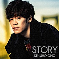 小野賢章「 ＳＴＯＲＹ」