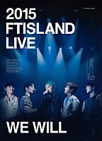 ＦＴＩＳＬＡＮＤ「 ２０１５　ＦＴＩＳＬＡＮＤ　ＬＩＶＥ　［Ｗｅ　Ｗｉｌｌ］　ＴＯＵＲ　ＤＶＤ」