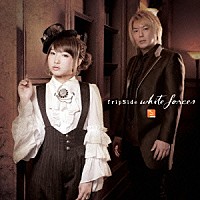 ｆｒｉｐＳｉｄｅ「 ｗｈｉｔｅ　ｆｏｒｃｅｓ」