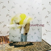 ＧＲＡＰＥＶＩＮＥ「 ＢＡＢＥＬ，ＢＡＢＥＬ」