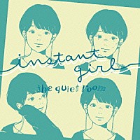 ｔｈｅ　ｑｕｉｅｔ　ｒｏｏｍ「 Ｉｎｓｔａｎｔ　Ｇｉｒｌ」