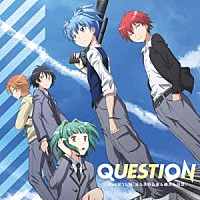 ３年Ｅ組うた担「 ＱＵＥＳＴＩＯＮ」