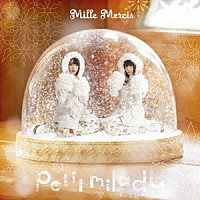 ｐｅｔｉｔ　ｍｉｌａｄｙ「 Ｍｉｌｌｅ　Ｍｅｒｃｉｓ」