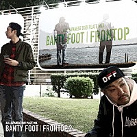 ＢＡＮＴＹ　ＦＯＯＴ「 ＦＲＯＮＴＯＰ　２」